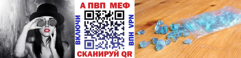 купить наркотик  Змеиногорск  Alpha-PVP крисы CK 