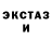 ЭКСТАЗИ 99% Yana E