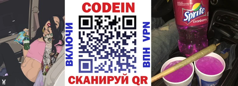закладка  Змеиногорск  Codein Purple Drank 