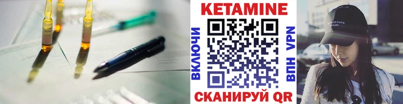 Кетамин VHQ  Змеиногорск 