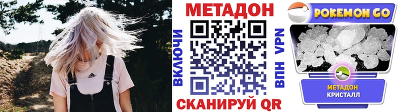 Метадон кристалл  kraken зеркало  Змеиногорск 
